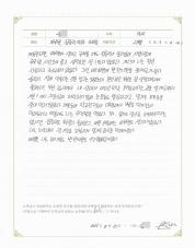 2016-08-18 [자가면역질환] 아토피 및 집중력저하, 초초함 치료 후기.jpg