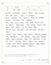 2016-10-20 [장누수증후군] 만성 설사 동반한 성인 아토피 치료 후기.jpg