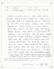 2016-10-20 [장누수증후군] 기억력 감퇴 원인 치료 후기.jpg