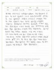 2016-10-27 [자율신경실조증] 손떨림과 생리통 치료 후기.jpg