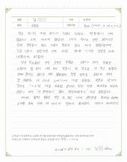 2016-11-10 [자율신경실조증] 주부 화병과 면역력저하 치료 후기.jpg