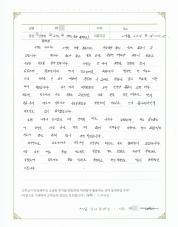 2016-11-29 [자율신경실조증] 서맥증상, 간장부 불편, 구취 원인 치료 후기.jpg