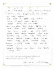 2016-12-13 [ADHD] 주의집중력 저하 아동 치료 후기.jpg