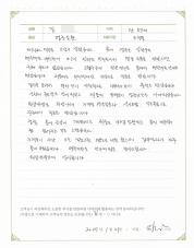 2017-02-15 [자가면역질환] 잦은 염증질환 원인이던 장 면역력 치료 후기.jpg