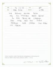 2017-05-23 [역류성식도염] 뇌호장탕과 GFCF식단을 통한 속쓰림 증상 치료 후기.jpg