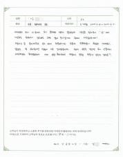 2017-06-02 [장누수증후군] 소화불량과 함께 동반되던 두통과 만성피로 치료 후기.jpg