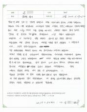 2017-07-03 [자율신경실조증] 수년 간 지속됐던 생리전증후군(생리통, 우울, 붓기 등) 원인 치료 후기.jpg