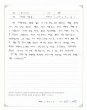 2017-08-18 [자가면역질환] 장 면역력 개선에 따른 강직성 척추염 치료 후기.jpg