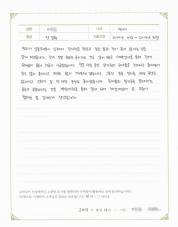 2017-10-13 [자가면역질환] 얼굴트러블과 잦은 설사 치료후기.jpg