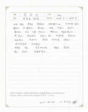 2017-10-13 [자율신경실조증] 위 괄약근이 늘어져 생긴 역류성식도염 치료 후기.jpg