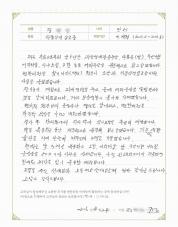 2017-12-11 [자율신경실조증] 다한증, 두근거림, 어지러움, 시야흐림으로 힘들어하시던 50대 남성의 치료 후기.jpg