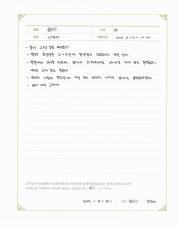 2018-01-26 [자가면역질환] 아토피, 변비 학생 치료 후기.jpg