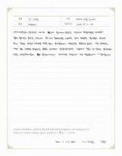 2018-01-26 [자가면역질환] 20대 여성 아토피 치료후기.jpg