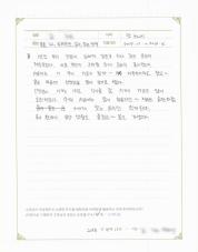2018-05-14 [과민성대장증후군] 장염으로 인한 복부팽만과 잦은 설사 치료 후기.jpg