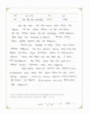 2018-09-10 [장누수증후군] 설사, 생리전 증후군 치료 후기.jpg