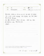 2018-09-10 [자가면역질환] 피부트러블, 소화장애 치료 후기.jpg