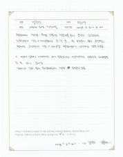 2018-10-25 [자가면역질환] 식도염, 위염, 장트러블 치료후기.jpg