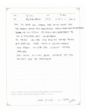 2018-11-29 [틱장애] 아동 얼굴 찡그림 치료후기.jpg