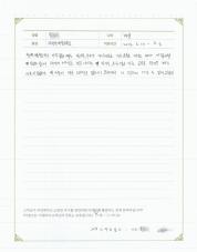 2019-02-13 [자가면역질환] 학생 아토피 후기.jpg