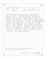 2019-05-03 [장누수증후군] 설사, 두통, 불면증 치료 후기.jpg
