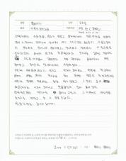 2019-08-06 [자율신경실조증] 수족냉증, 홍조 치료 후기.jpg