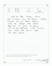2019-10-25 [장누수증후군] 심한 복통 치료 후기.jpg