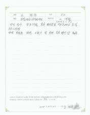 2019-10-25 [과민성대장증후군] 설사 및 역류성식도염 치료 후기.jpg