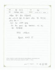 2020-02-17 [과민성대장증후군] 소화불량, 변비 치료 후기.jpg