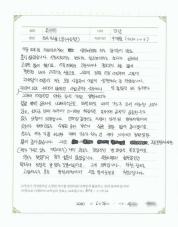 2020-07-15 [장누수증후군] 어린 시절 변비, 학생 시절 설사, 가스참 후기.jpg