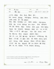 2020-09-09 [장누수증후군] 복통, 하루에 15번씩 설사 치료 후기.jpg