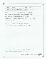 2021-07-23 [담적] 가슴답답함, 소화불량, 잦은 트림 치료 후기.jpg