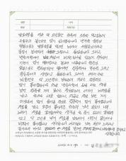 2021-10-29 [과민성대장증후군] 설사, 힘빠짐,집중력 저하 치료 후기2.jpg