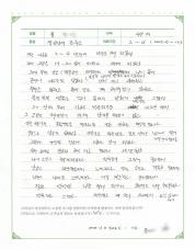 2021-11-26 [자가면역질환] 생선냄새증후군 치료 후기.jpg