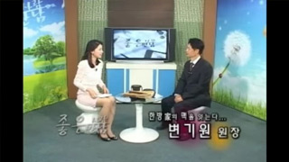 2018-01-03 [좋은만남] 5대째 한의사 '변기원 원장'편.jpg
