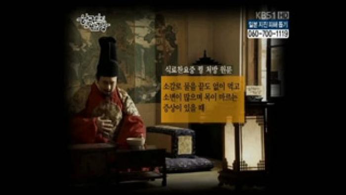 2018-01-03 [한국인의 밥상] 식이약이 한방 치료 철학.jpg