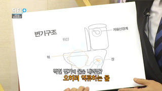 2018-01-03 [쿠키TV 닥터플러스] 과민성대장증후군 편.jpg