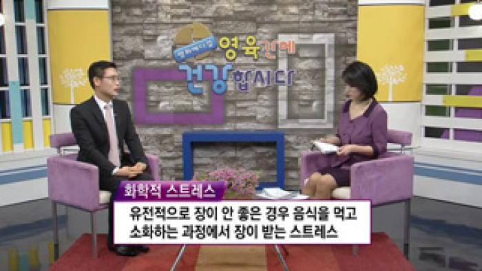 2018-01-03 [평화방송 영육간에 건강합시다 ] 과민성대장증후군의 위험성과 치료법.jpg
