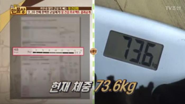 2018-01-03 [살림 9단 만물상] 군살 쏙 빼는 장 건강법.jpg