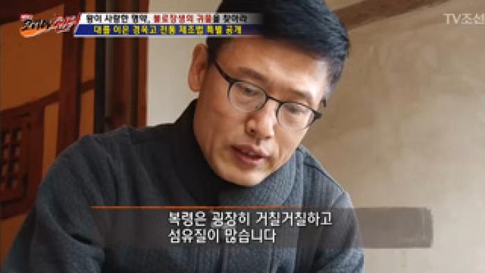 2018-01-03 [코리아 헌터] 동의보감 속 전설의 명약을 찾아라.jpg