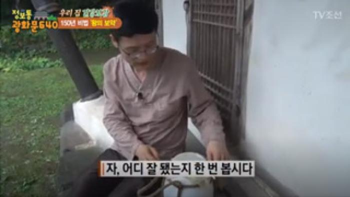 2018-01-03 [정보통 광화문 640] 150년 비법 '왕의 보약'.jpg