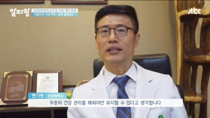 2019-03-12  [TV정보쇼 알짜왕] 일반인 20대 3명 유산균 복용 전 후 비교.jpg
