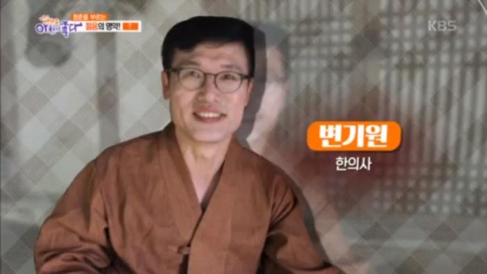2019-03-12 [생방송 아침이 좋다] 젊음의 명약.jpg