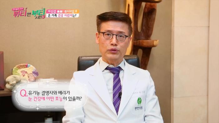 2019-04-17 [뷰티앤부티 시즌3] 온 가족 건강 지킴이 유기농 음료.jpg