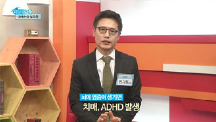 2020-03-20 [데일리건강] 자율신경실조증이란 무엇인가요.png