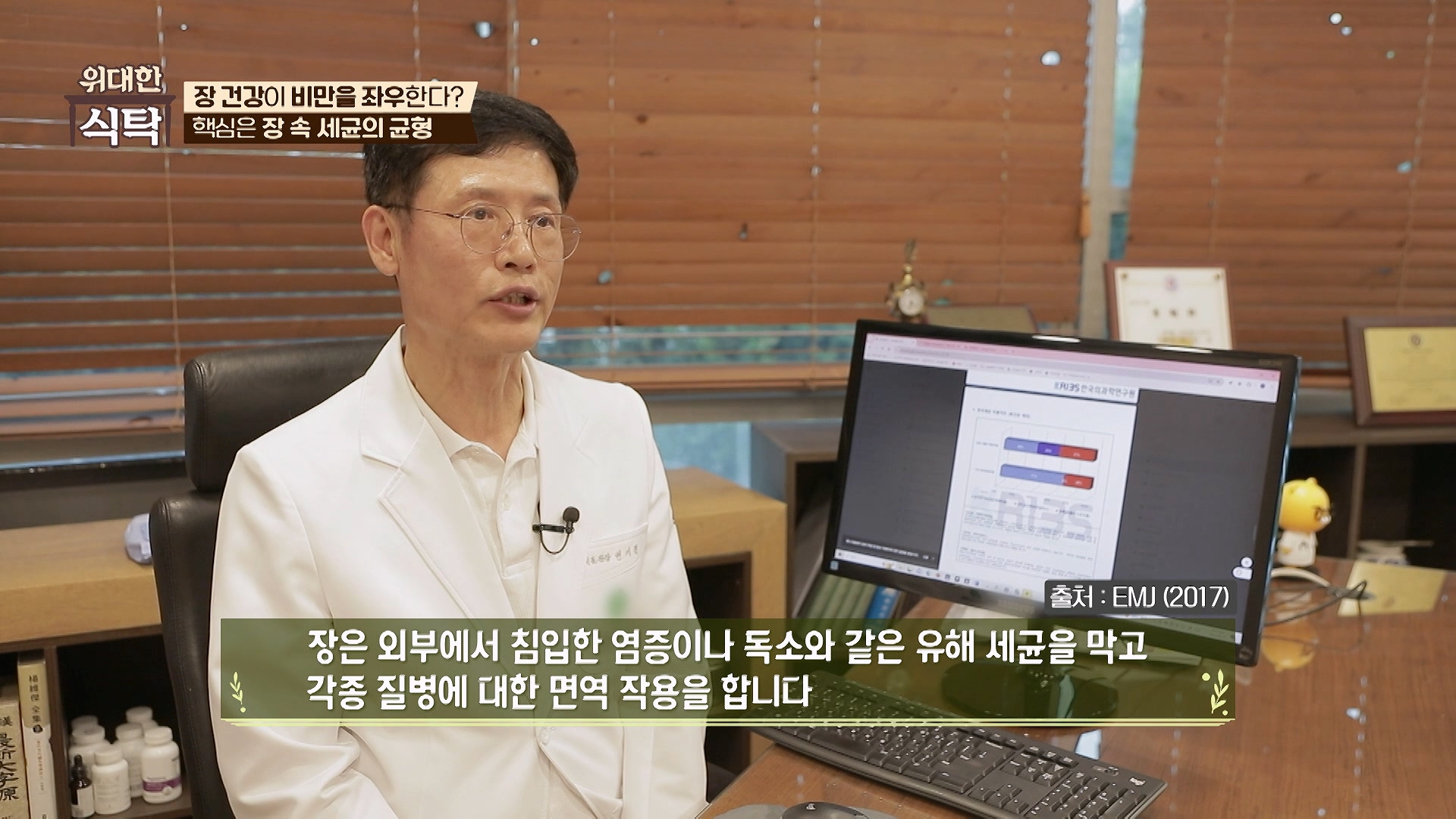 2024-09-27 [위대한 식탁] ​​합병증을 유발하는 비만 어떻게 치료할 수 있을까.png