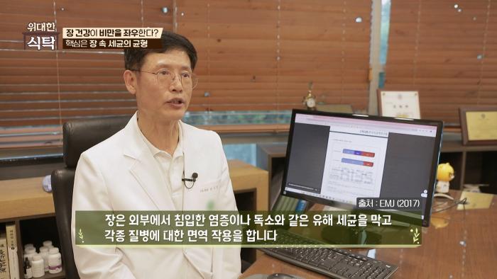 2024-09-27 [위대한 식탁] ​​합병증을 유발하는 비만 어떻게 치료할 수 있을까.png