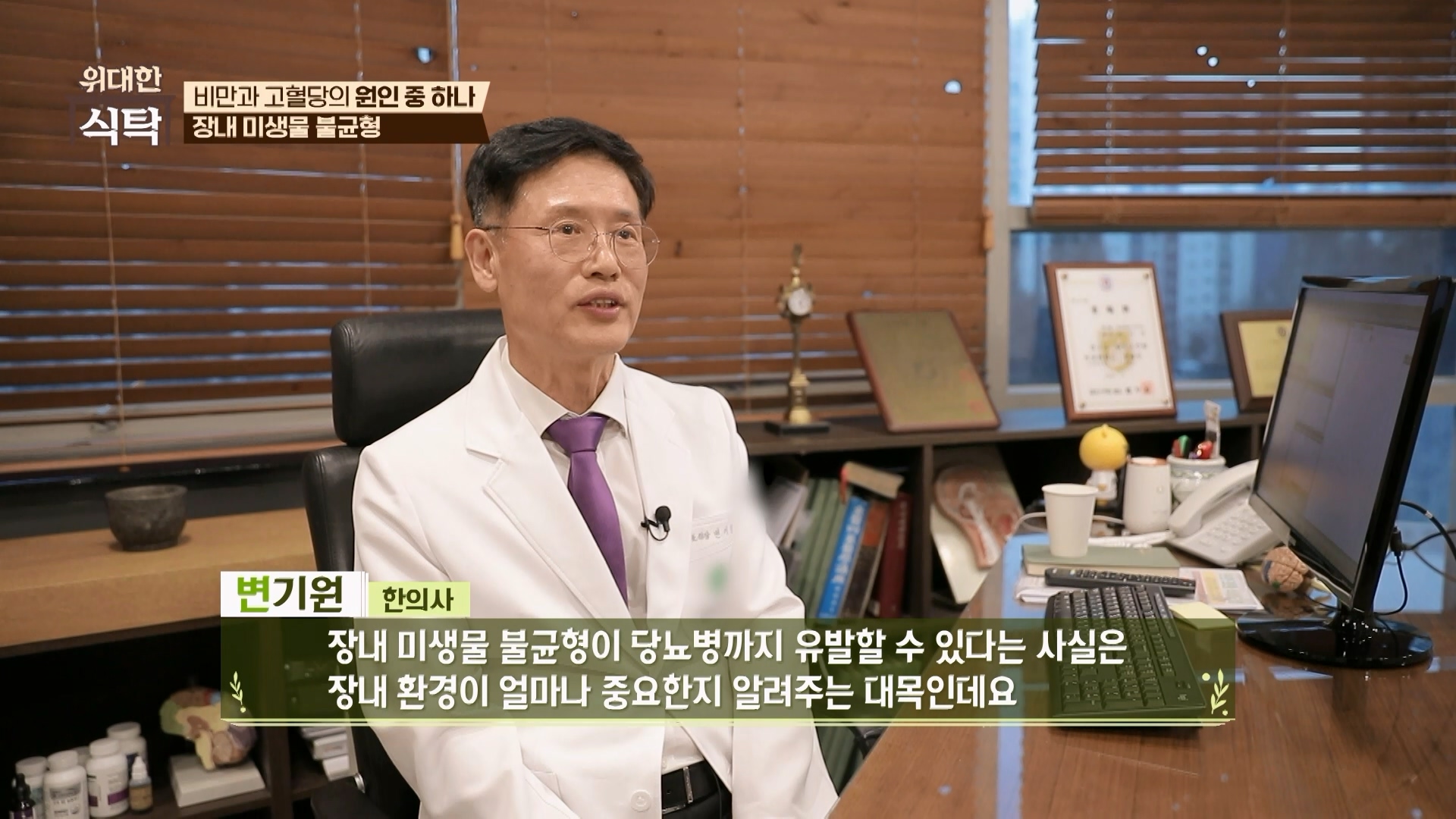 2025-02-24 [위대한 식탁] ​​K-비만을 아시나요 출연.jpg