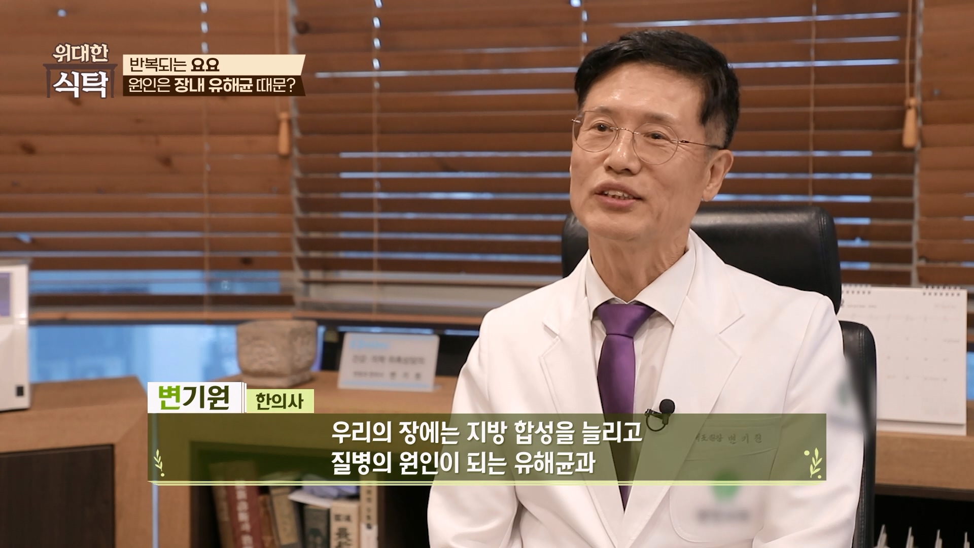 2025 살과의 전쟁 출연.jpg