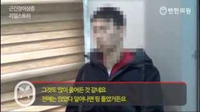 2014-07-08 근긴장이상증 리얼스토리 이oo님의 두 번째 이야기.jpg