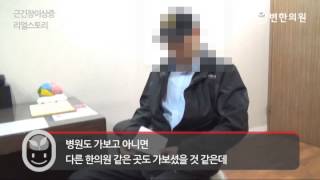 2014-07-08 근긴장이상증 리얼스토리 이oo님의 열 번째 이야기.jpg